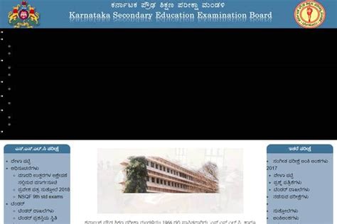 10th result 2018 karnataka|Karnataka SSLC Class 10 Result 2018: KSEEB Karnataka Class .